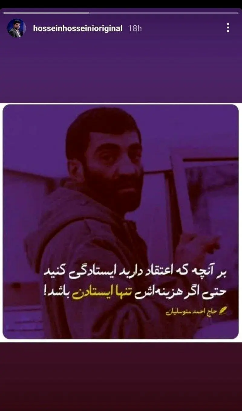 استو