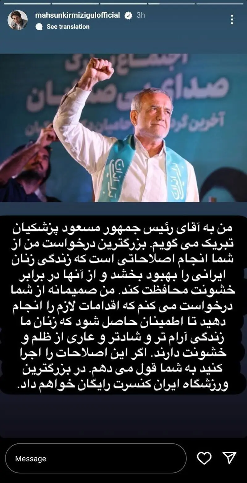 ماهسون