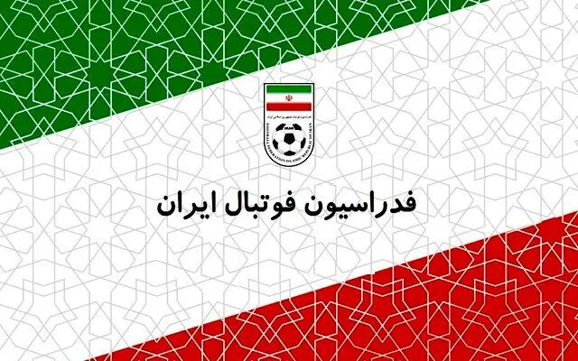 واکنش فدراسیون فوتبال به توئیت ترامپ