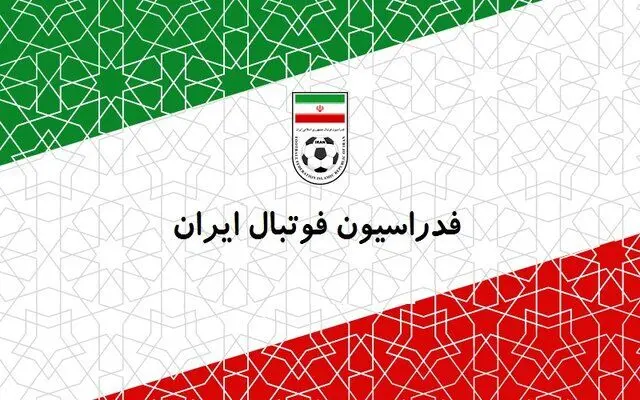 واکنش فدراسیون فوتبال به توئیت ترامپ