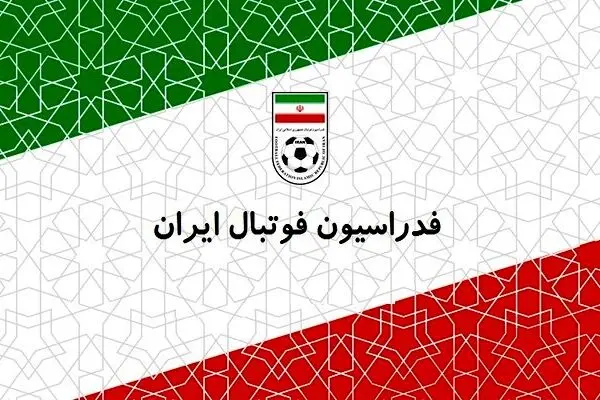 واکنش فدراسیون فوتبال به توئیت ترامپ