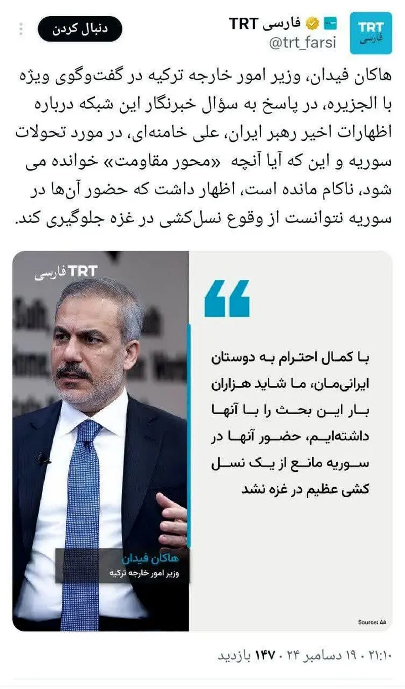 وزیر