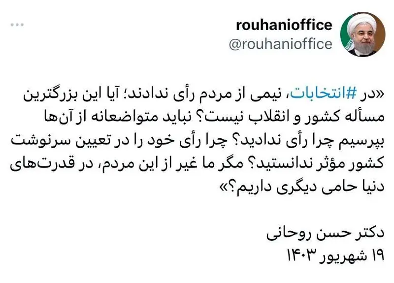 توییت