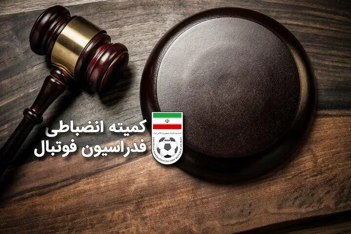 دستگاه پوز فوتبال ایران !