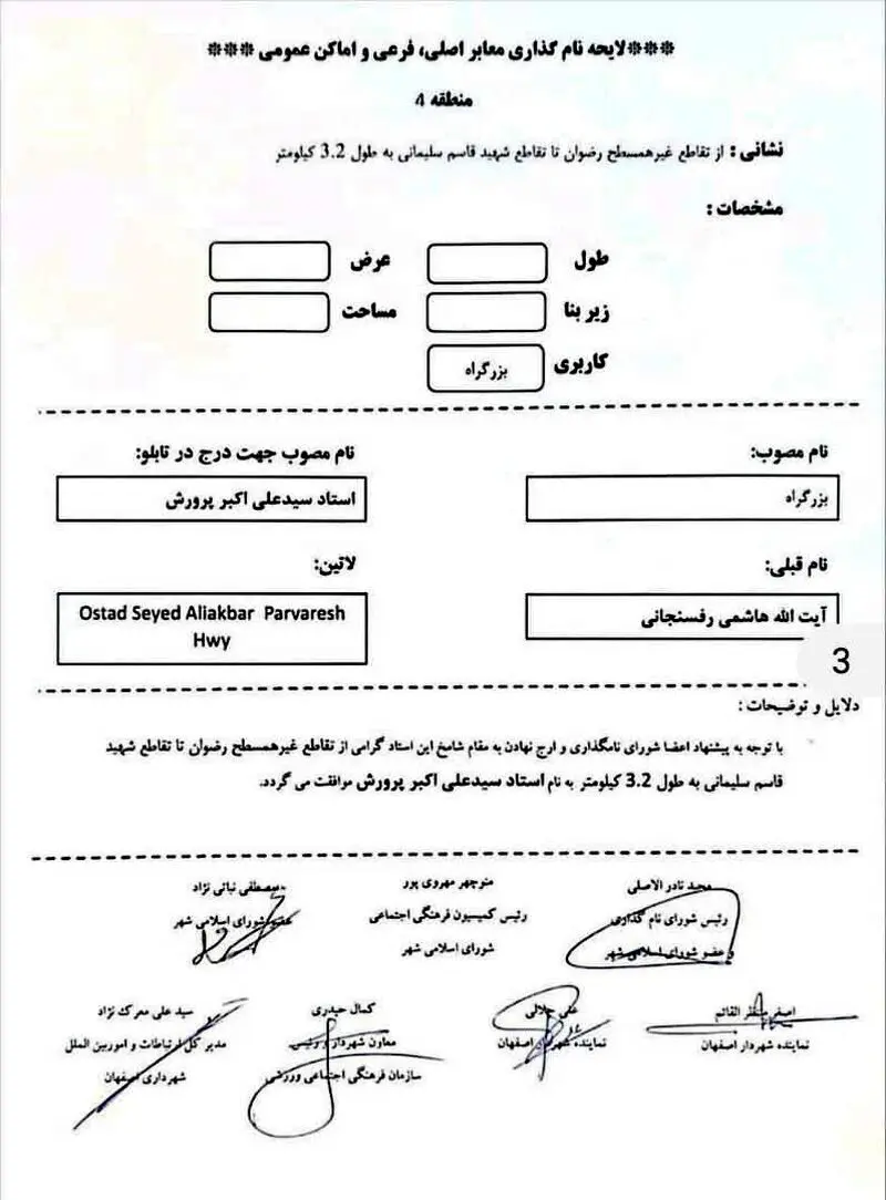 پرورش