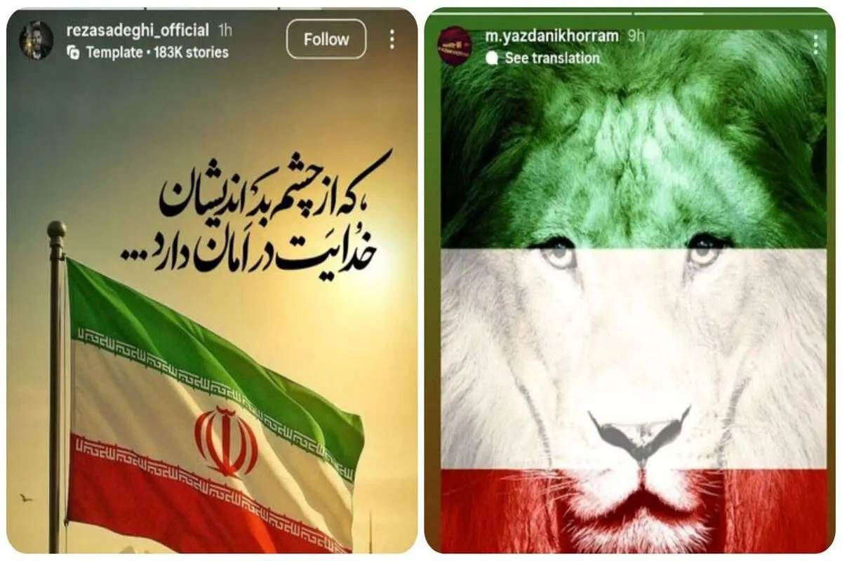 واکنش اهالی فرهنگ و هنر به حملات اسراییل به ایران