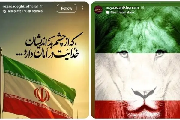 واکنش اهالی فرهنگ و هنر به حملات اسراییل به ایران