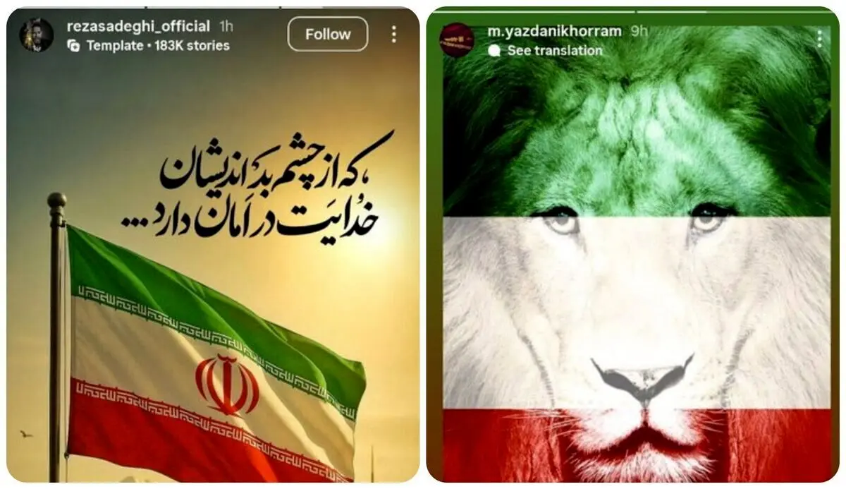 واکنش اهالی فرهنگ و هنر به حملات اسراییل به ایران