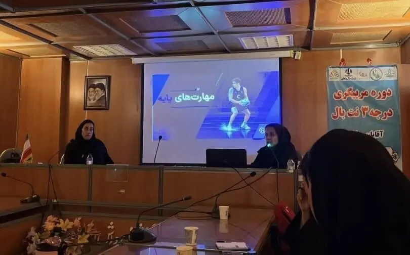 برگزاری نخستین دوره مربی گری نت بال با مدرس ایرانی