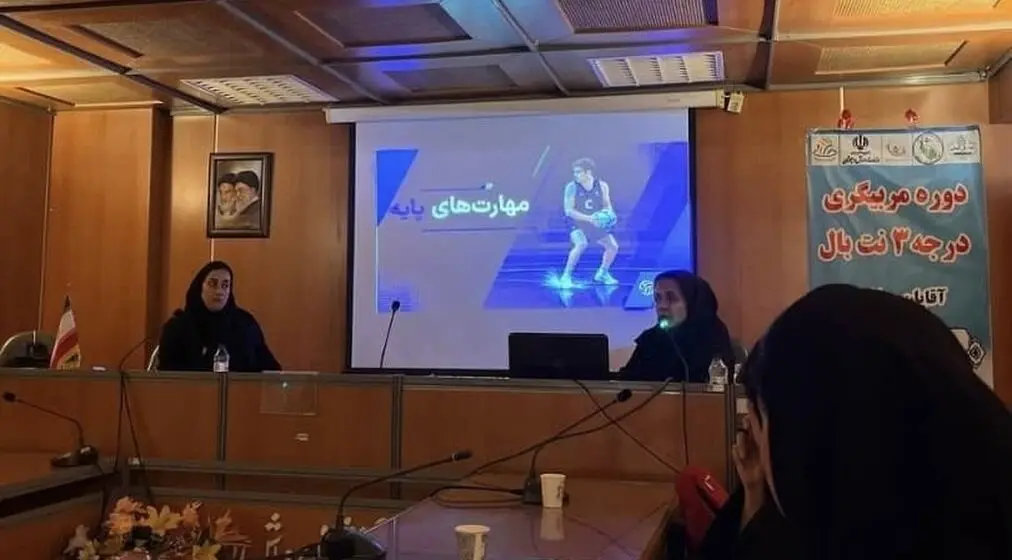 برگزاری نخستین دوره مربی گری نت بال با مدرس ایرانی