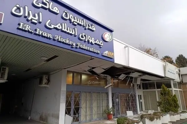 آسیب دیدن ۳ فدراسیون در پی حملات به ایران