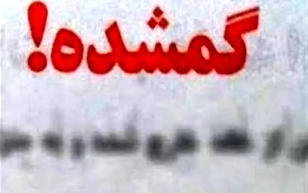 دختربچه 7 ساله از خانه بیرون رفت و نیامد | ماجرای تلخ ثناکوچولو