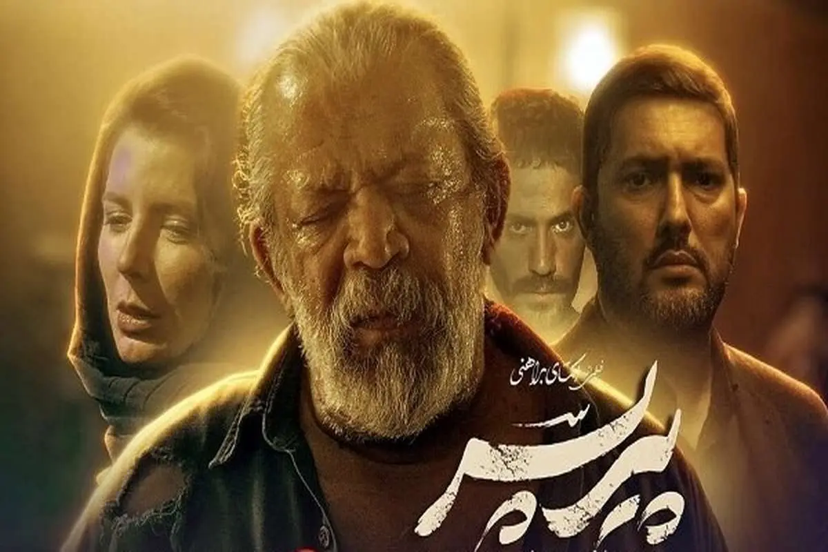 «پیر پسر» صدرنشین گیشه شد؛ عبور یک درام اجتماعی از دیوار کمدی‌ها