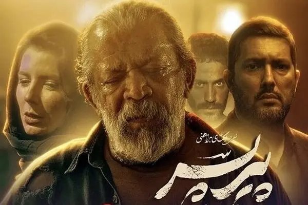 «پیر پسر» صدرنشین گیشه شد؛ عبور یک درام اجتماعی از دیوار کمدی‌ها