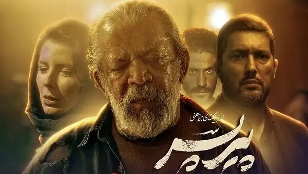 «پیر پسر» صدرنشین گیشه شد؛ عبور یک درام اجتماعی از دیوار کمدی‌ها