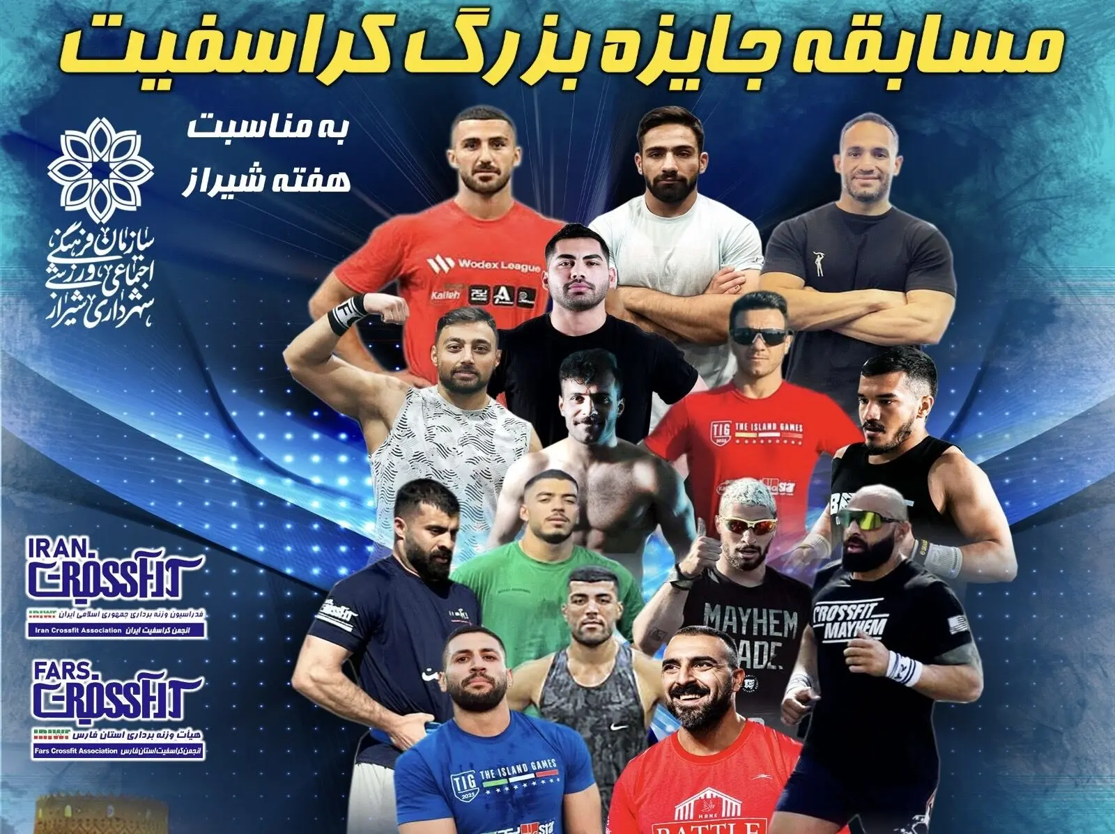 آوردگاه ارگ با دورهمی ستاره های کراسفیت