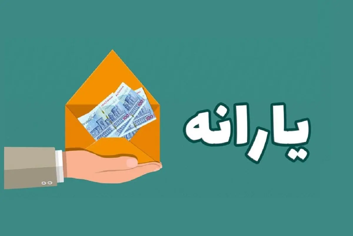 چشم مردم به واریز یارانه خشک شد | دلیل این ماجرا چیست؟